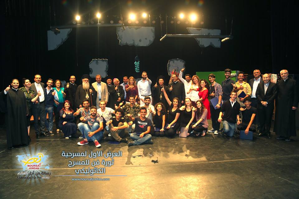 المسرح الكاثوليكي يعرض "ثورة فن" على مسرح الحسين الثقافي