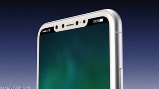 إلغاء أبرز المزايا المنتظرة في "آيفون 8"