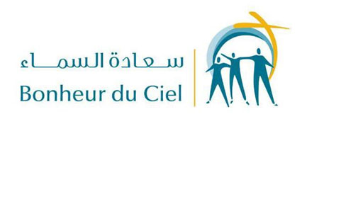 افتتاح مطعم سعادة السّماء للمسنّين في فرن الشباك برعاية الصلح