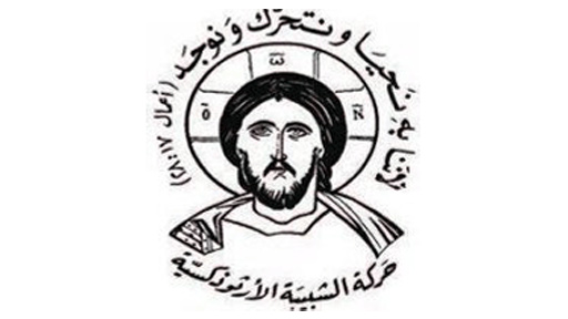 متى تأسّس فرع عكّار لحركة الشّبيبة الأرثوذكسيّة؟ وما هي أهداف الحركة وتطلّعاتها؟