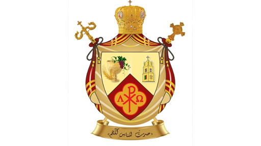 برنامج احتفالات عيد ارتفاع الصّليب في مطرانيّة سيّدة النّجاة- زحلة