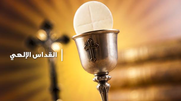 قدّاس افتتاح السّنة الجامعيّة 2017- 2018 في الأنطونيّة