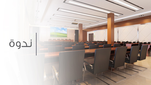 "القدس قضيّة الأمّة ومنارة الأديان"