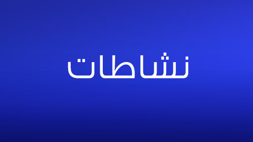 الخوري فرنجية : نصلي أن يحفظ الله أولادنا وعائلاتنا كي تنمو في أجواء طبيعية وبتكاتف الاب والأم لخير الأولاد وخير العالم