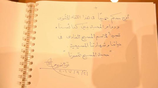 البابا تواضروس: "محبّة المسيح تحصرنا"