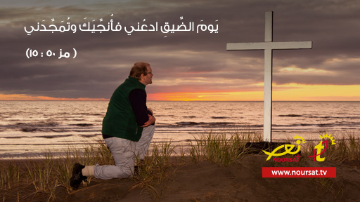 قصة اليوم : ملاك الله