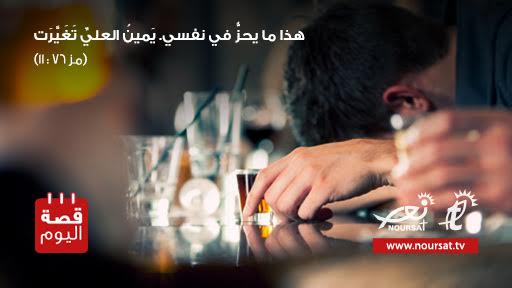 قصة اليوم : إرادة وعزة نفس