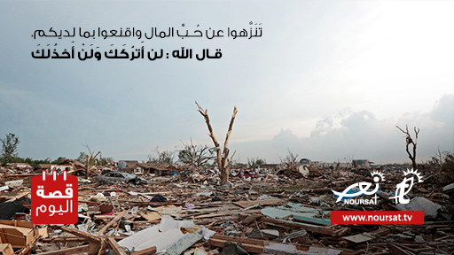 قصة اليوم : عزة نفس