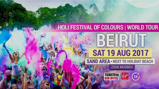 ليل بيروت سيرتدي أبهى الألوان في مهرجان هولي في 19 الحالي