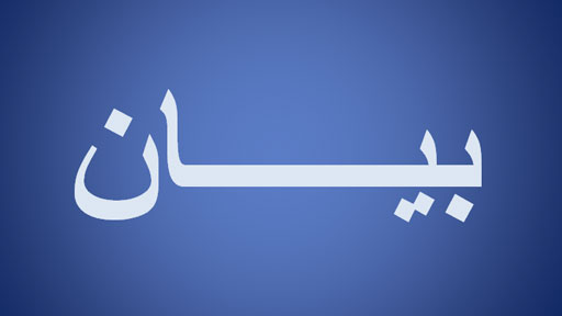 توضيح من لاكتاليس: سحب 6 من الكميات المعدة من حليب سيليا وبيكوت كإجراء احتياطي وفقا لتوجيهات وزارة الصحة