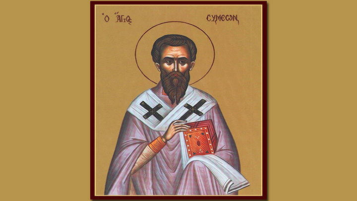 القدّيس سمعان الفارسي الشهيد ورفقته