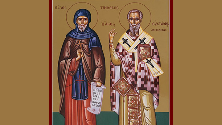 القدّيسان تيموثاوس وإفستاثيوس أسقف أنطاكية