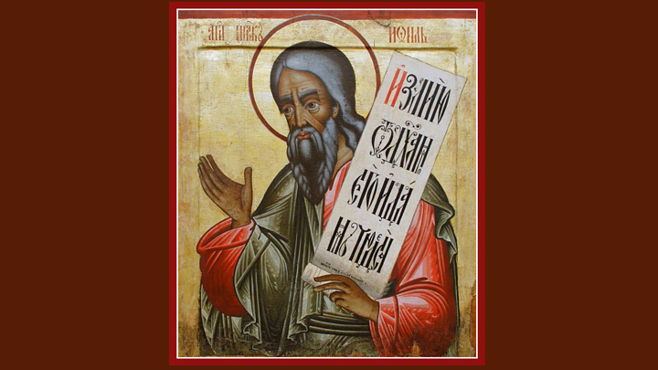 القدّيس يوئيل النبي