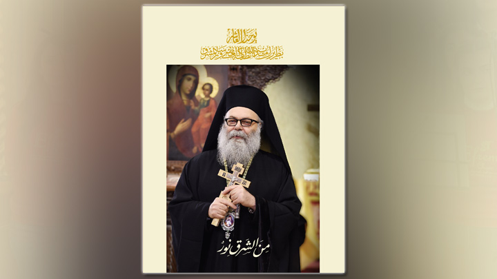 من الشّرق نور سطع عشيّة العيد