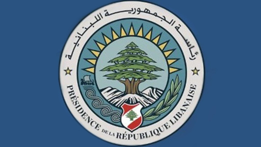 الرئيس عون وقّع الموافقة الاستثنائيّة بالإغلاق الكامل