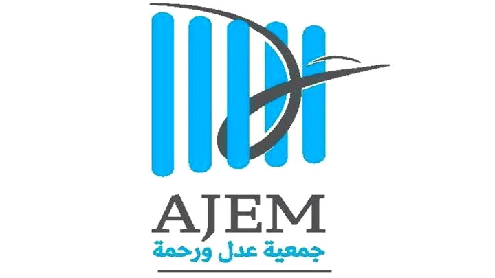 عدل ورحمة بذكرى الإعلان العالمي لحقوق الإنسان: لنضال منظّم ومستمر من أجل إرساء السلام والحرية واحترام الآخر