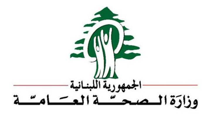 "الصحة": هذه أسباب انتشار الصفيرة "أ"