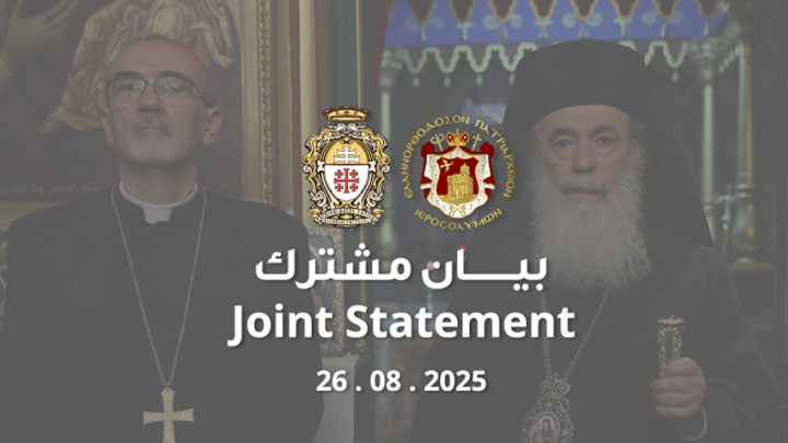 بطريركيّتا الرّوم الأرثوذكس واللّاتين في القدس ترفعان الصّوت مجدّدًا