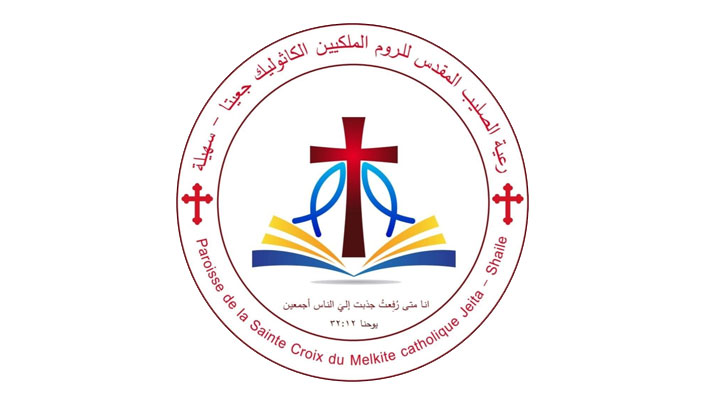 ثلاثة أيّام احتفاليّة في رعيّة الصّليب المقدّس- جعيتا وسهيلة