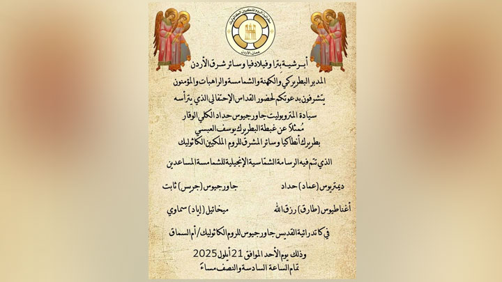 شمامسة إنجيليّون جدد للرّوم الملكيّين في الأردنّ
