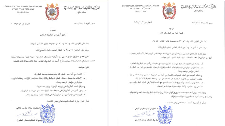 تعيبنان جديدان في البطريركيّة المارونيّة