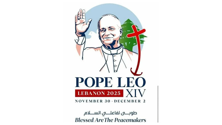 بيان من اللّجنة الإعلاميّة لزيارة البابا لاوُن الرّابع عشر: موقع لتسجيل اعتماد جميع الإعلاميّين اللّبنانيّين والعرب والأجانب