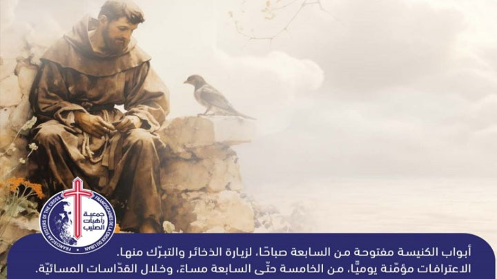 غدًا في دير الصّليب... قدّاس وتطواف بذخائر مار فرنسيس