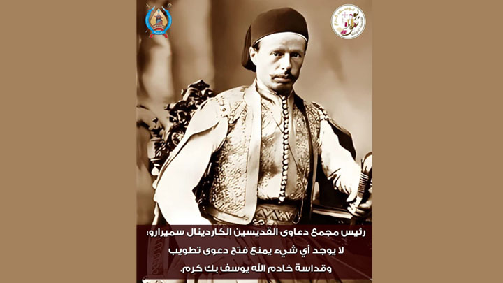 يوسف بك كرم على درب القداسة... وأجراس كنائس إهدن تقرع ظهرًا ابتهاجًا!