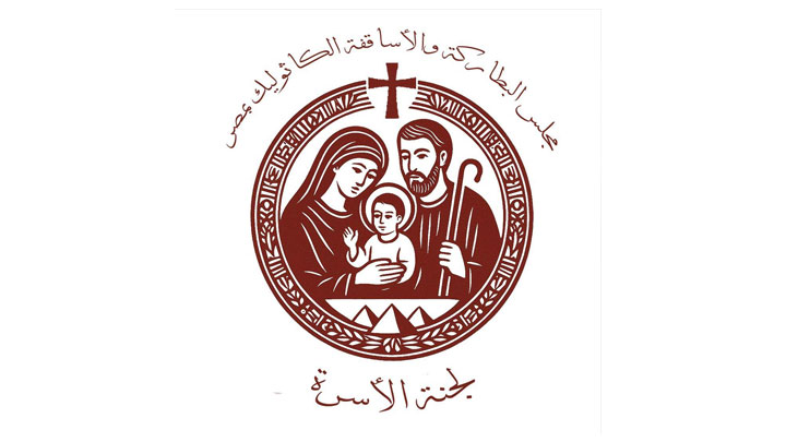 الكنيسة الكاثوليكيّة بمصر تضع الأسرة في محور اهتمامها