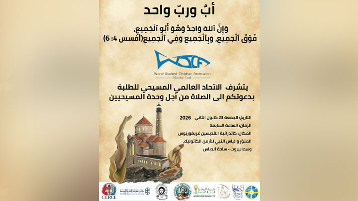 شبيبة لبنان تصلّي مساءً من أجل وحدة المسيحيّين