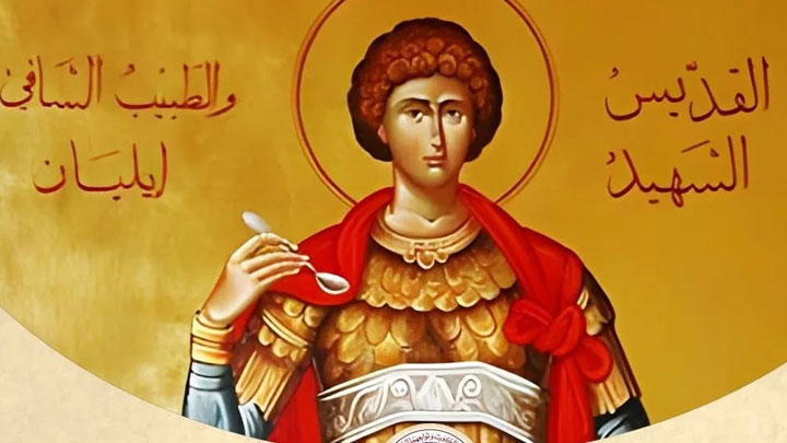 أبرشيّة بغداد والكويت وتوابعهما تكرّم غدًا الطّبيب الشّافي القدّيس إليان الحمصي