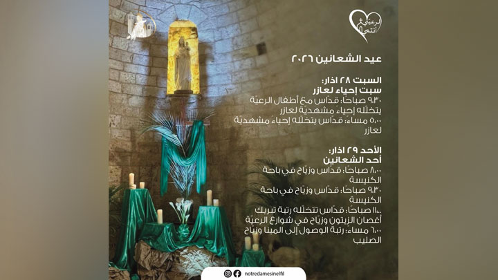 السّيّدة- سنّ الفيل في سبت إحياء لعازر وأحد الشّعانين