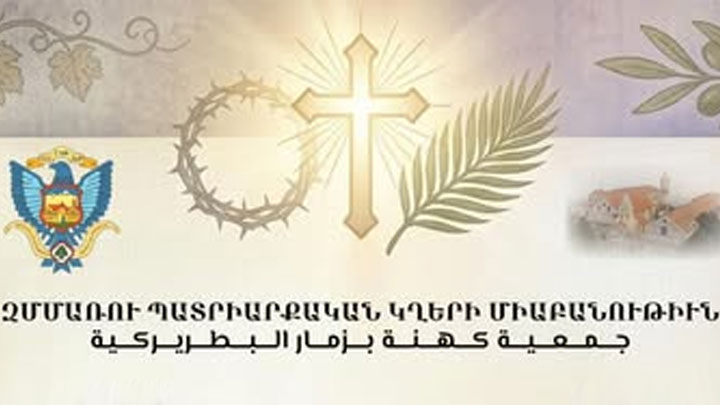 الرّتب المقدّسة في بزمّار