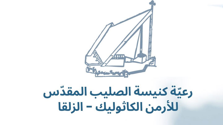 كنيسة الصّليب المقدّس للأرمن الكاثوليك الزّلقا تفتتح الشّهر المريميّ