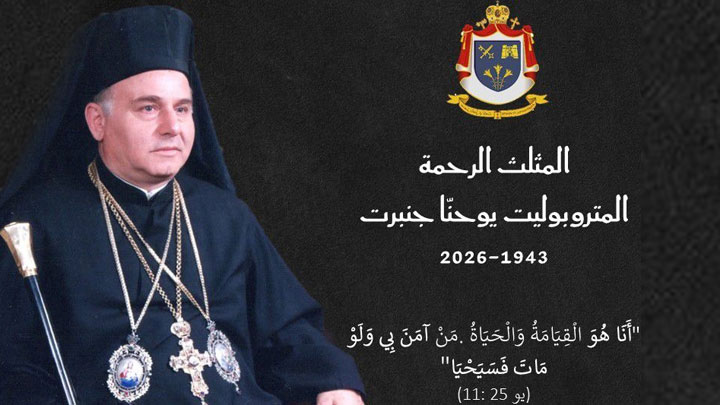 العبسيّ نعى المتروبوليت يوحنّا جنبرت