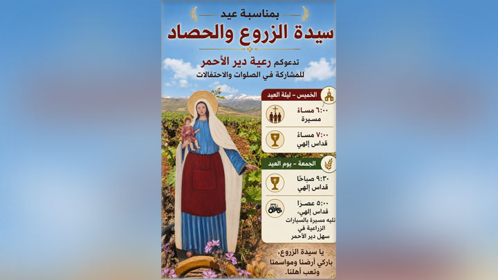 الجمعة... مسيرة بالسّيّارات الزّراعيّة في سهل دير الأحمر، والمناسبة؟