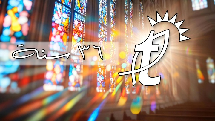 تيلي لوميار تجدّد العهد في العنصرة وتصلّي في أربعين الأخ نور